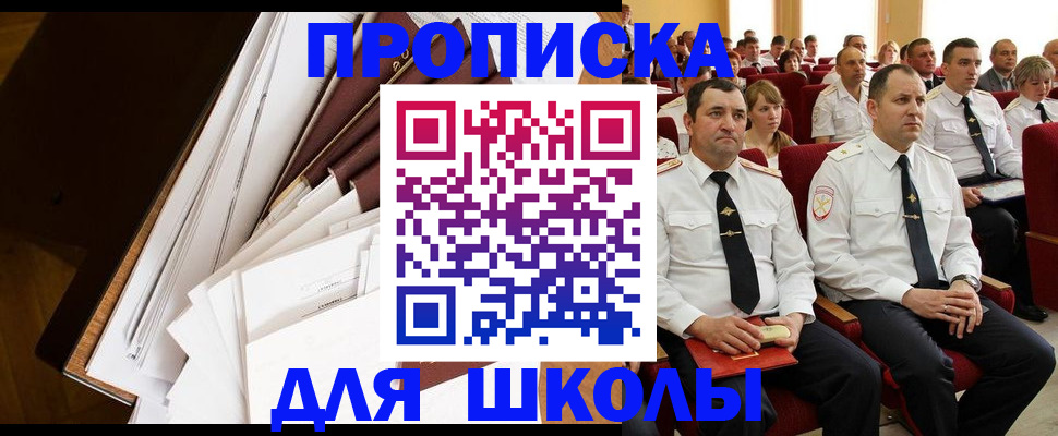 временная регистрация законно в Реже