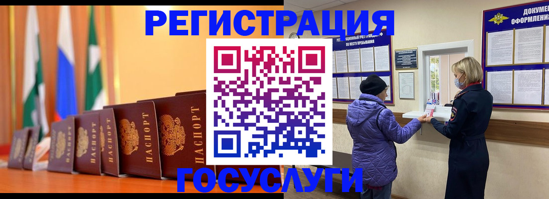 временная регистрация поиск в Реже
