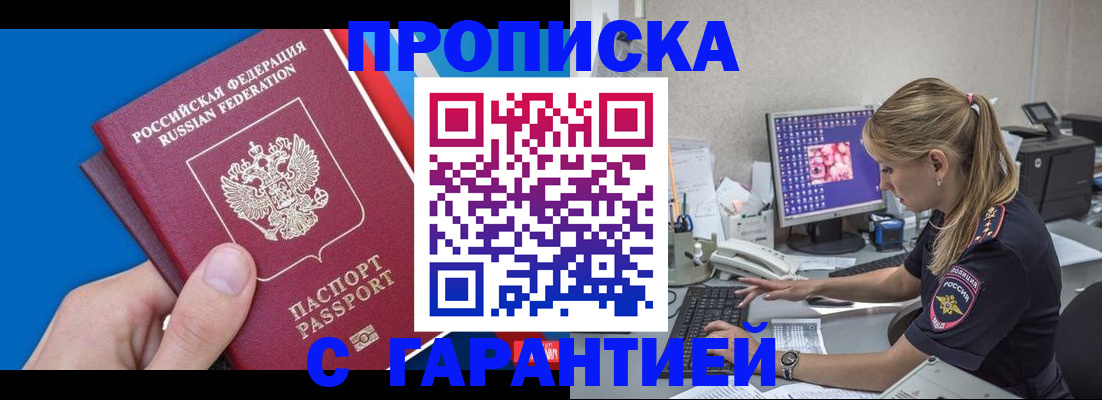 временная регистрация для школы в Реже
