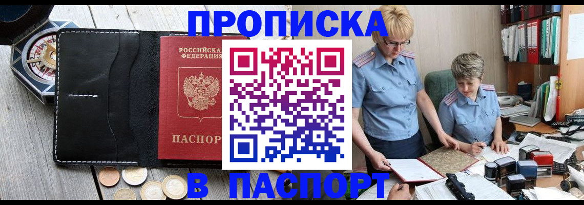 регистрация в Реже