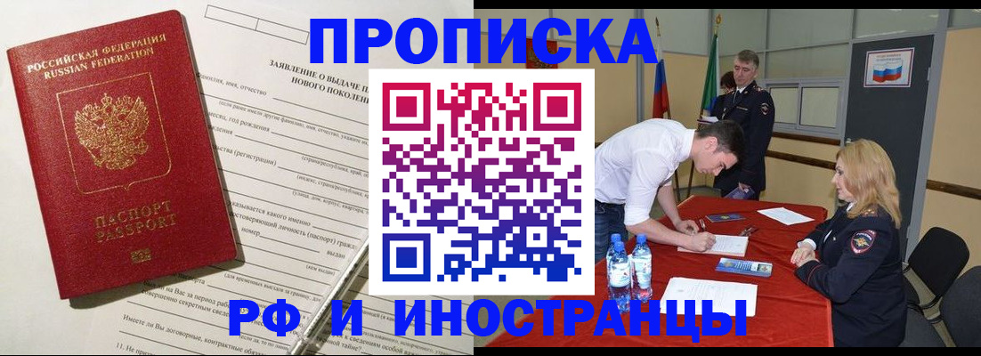 временная регистрация госуслуги в Реже